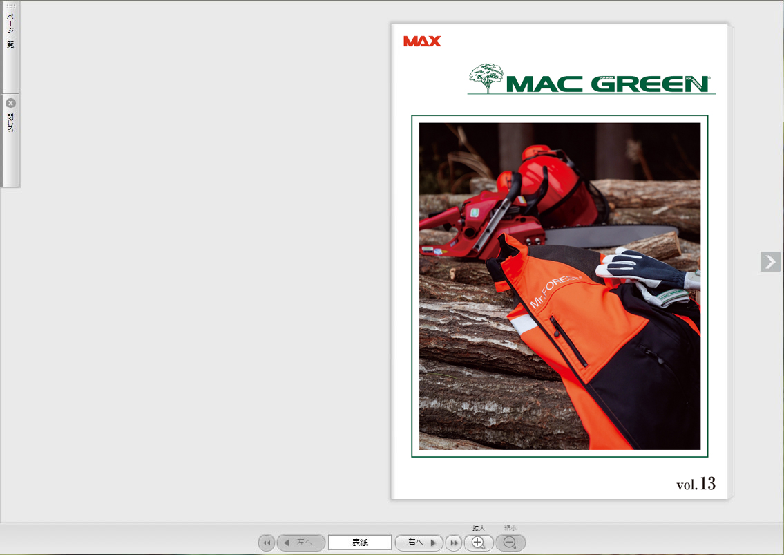 デジタルカタログはこちら